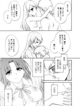 [ポン貴花田] 家政婦と暮らす100の方法 第2巻_cmcws_003_041