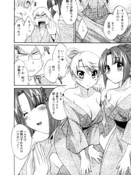 [ポン貴花田] 家政婦と暮らす100の方法 第2巻_cmcws_003_014