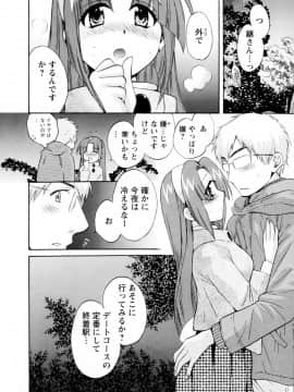 [ポン貴花田] 家政婦と暮らす100の方法 第2巻_cmcws_003_094