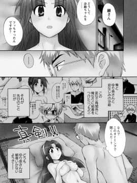 [ポン貴花田] 家政婦と暮らす100の方法 第2巻_cmcws_003_065