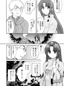 [ポン貴花田] 家政婦と暮らす100の方法 第2巻_cmcws_003_092