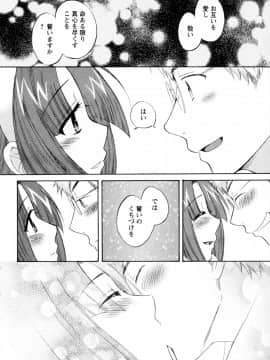 [ポン貴花田] 家政婦と暮らす100の方法 第2巻_cmcws_003_192