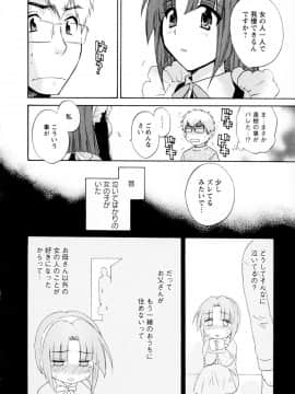 [ポン貴花田] 家政婦と暮らす100の方法 第2巻_cmcws_003_070