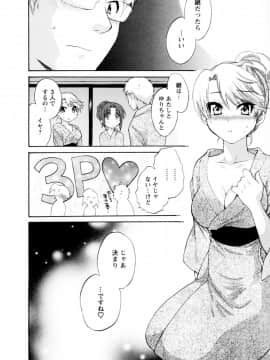 [ポン貴花田] 家政婦と暮らす100の方法 第2巻_cmcws_003_016