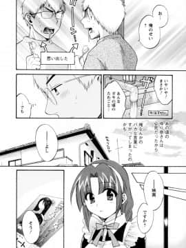 [ポン貴花田] 家政婦と暮らす100の方法 第2巻_cmcws_003_072