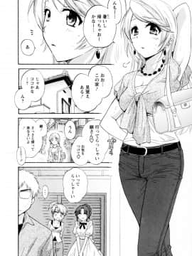 [ポン貴花田] 家政婦と暮らす100の方法 第2巻_cmcws_003_030