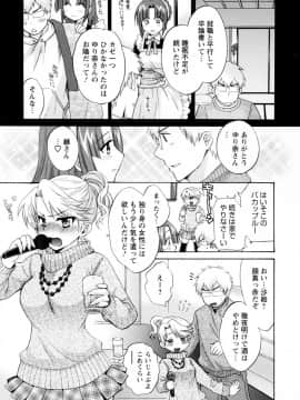 [ポン貴花田] 家政婦と暮らす100の方法 第2巻_cmcws_003_131