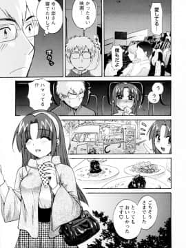 [ポン貴花田] 家政婦と暮らす100の方法 第2巻_cmcws_003_091