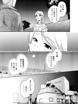 [ポン貴花田] 家政婦と暮らす100の方法 第2巻_cmcws_003_037