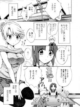 [ポン貴花田] 家政婦と暮らす100の方法 第2巻_cmcws_003_051