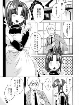 [ポン貴花田] 家政婦と暮らす100の方法 第2巻_cmcws_003_109