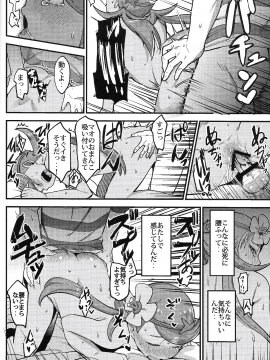 (C93) [いぬのおまわりさま (犬淵)] Melt in Green (ポケットモンスター サン･ムーン)_Scan11