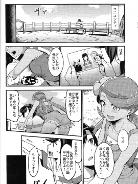 (C93) [いぬのおまわりさま (犬淵)] Melt in Green (ポケットモンスター サン･ムーン)_Scan05