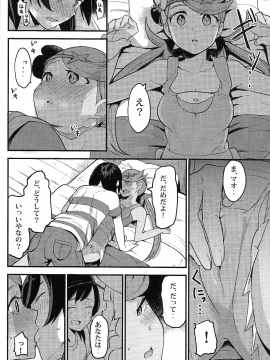 (C93) [いぬのおまわりさま (犬淵)] Melt in Green (ポケットモンスター サン･ムーン)_Scan07