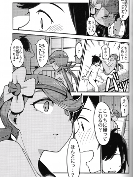 (C93) [いぬのおまわりさま (犬淵)] Melt in Green (ポケットモンスター サン･ムーン)_Scan22