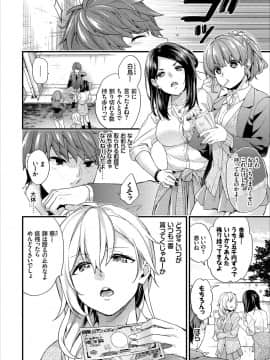 (成年コミック) [sorani] 主従コンプレックス 全5話 (雑誌寄せ集め)_01_02