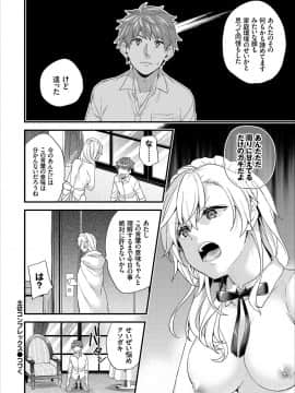 (成年コミック) [sorani] 主従コンプレックス 全5話 (雑誌寄せ集め)_01_24