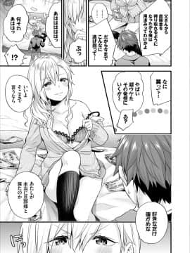 (成年コミック) [sorani] 主従コンプレックス 全5話 (雑誌寄せ集め)_05_03