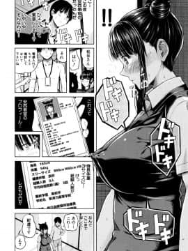 (成年コミック) [シオロク] おんなのこ包囲網_P176