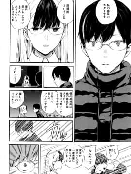 (成年コミック) [シオロク] おんなのこ包囲網_P168