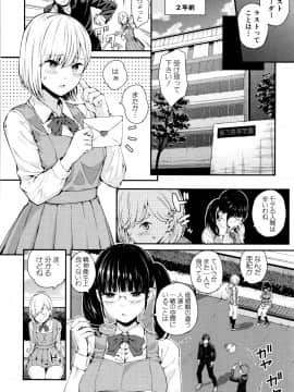 (成年コミック) [シオロク] おんなのこ包囲網_P084