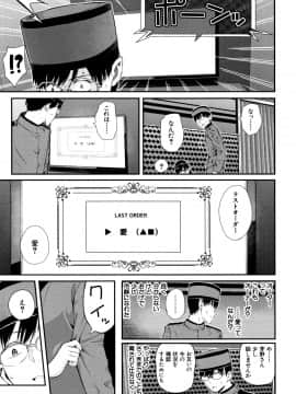 (成年コミック) [シオロク] おんなのこ包囲網_P033