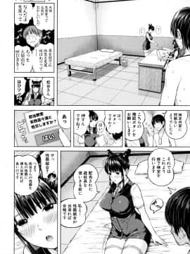 (成年コミック) [シオロク] おんなのこ包囲網_P178