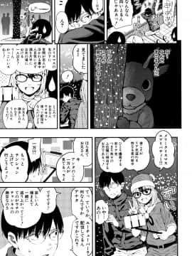 (成年コミック) [シオロク] おんなのこ包囲網_P123