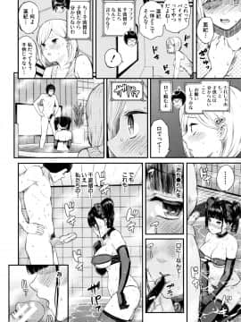 (成年コミック) [シオロク] おんなのこ包囲網_P064