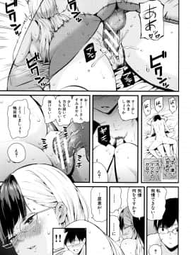 (成年コミック) [シオロク] おんなのこ包囲網_P145