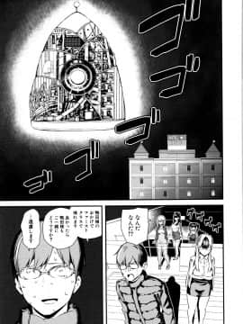 (成年コミック) [シオロク] おんなのこ包囲網_P169