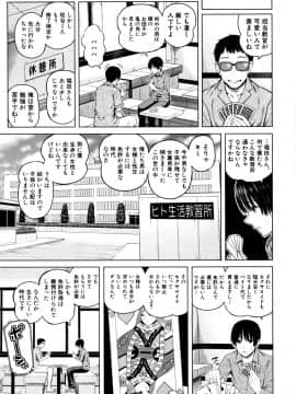 (成年コミック) [シオロク] おんなのこ包囲網_P173