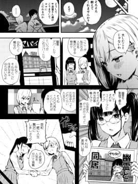 (成年コミック) [シオロク] おんなのこ包囲網_P117