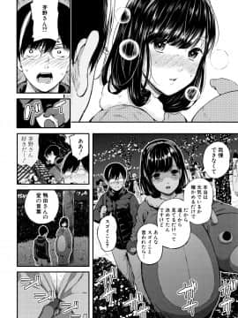 (成年コミック) [シオロク] おんなのこ包囲網_P126