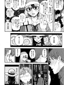 (成年コミック) [シオロク] おんなのこ包囲網_P124