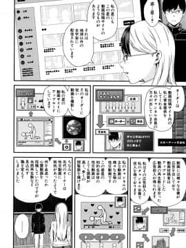 (成年コミック) [シオロク] おんなのこ包囲網_P166