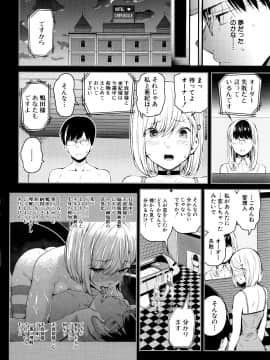 (成年コミック) [シオロク] おんなのこ包囲網_P120