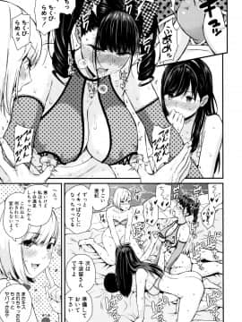 (成年コミック) [シオロク] おんなのこ包囲網_P153