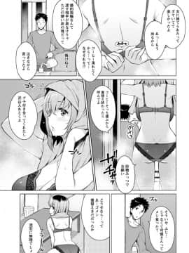 (成年コミック) [竜太] 先約指輪 全2話 (雑誌寄せ集め)_01_05