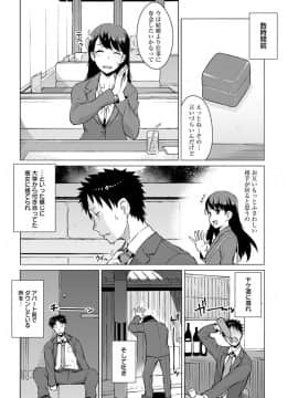 (成年コミック) [竜太] 先約指輪 全2話 (雑誌寄せ集め)_01_02