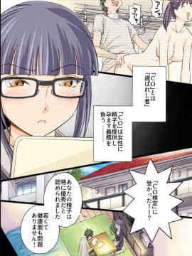 (同人誌) [NCP (あんみつ草)] いつでもどこでも女の子に子種を注入することが認められた世界 (オリジナル_008