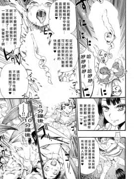 [nippa takahide]Kusari No Kuni No Ano Musume（COMIC Mugen Tensei 2018-05） [Chinese] [沒有漢化] [Digital]_164