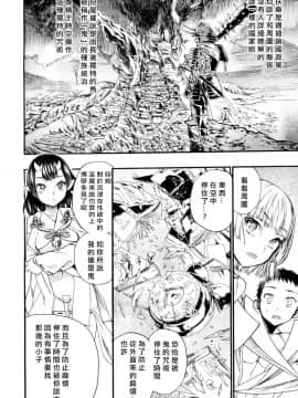 [nippa takahide]Kusari No Kuni No Ano Musume（COMIC Mugen Tensei 2018-05） [Chinese] [沒有漢化] [Digital]_155