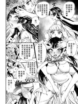 [nippa takahide]Kusari No Kuni No Ano Musume（COMIC Mugen Tensei 2018-05） [Chinese] [沒有漢化] [Digital]_169