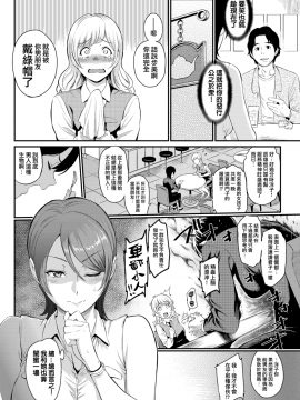 [無邪気漢化組] [由浦カズヤ] フェイクプレイヤー (COMIC 快楽天 2018年6月号) [DL版]_MJK-18-Z1178-002