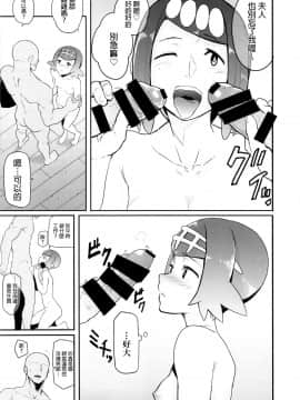 [final×dirt漢化] (COMIC1☆12) [DOLL PLAY(黒巣ガタリ)] アローラの夜のすがた (ポケットモンスター サン・ムーン)_yorunosugata_009f