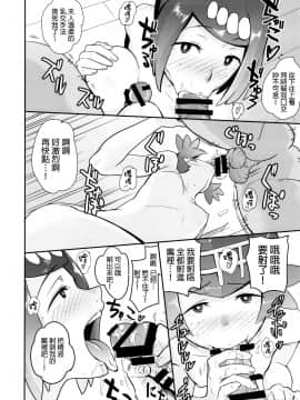 [final×dirt漢化] (COMIC1☆12) [DOLL PLAY(黒巣ガタリ)] アローラの夜のすがた (ポケットモンスター サン・ムーン)_yorunosugata_012f