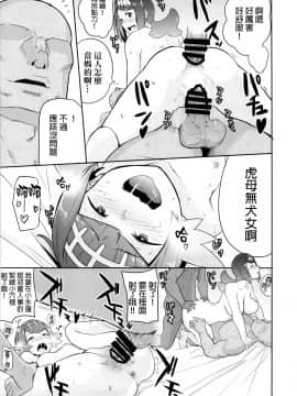 [final×dirt漢化] (COMIC1☆12) [DOLL PLAY(黒巣ガタリ)] アローラの夜のすがた (ポケットモンスター サン・ムーン)_yorunosugata_019f