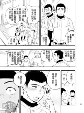 [黑夜汉化组] [Draw Two (土狼弐)] やはりこの野球部合宿はまちがっている。 (DL版)_38