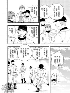 [黑夜汉化组] [Draw Two (土狼弐)] やはりこの野球部合宿はまちがっている。 (DL版)_07